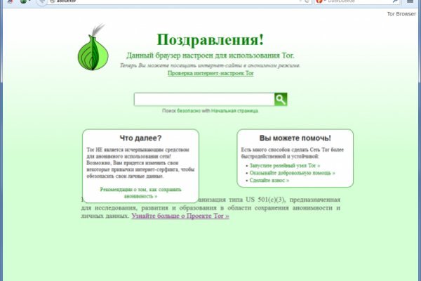 Http mega onion